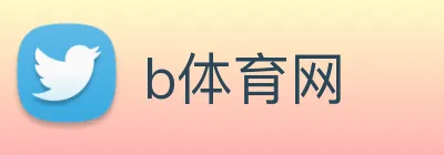 b体育网 Logo
